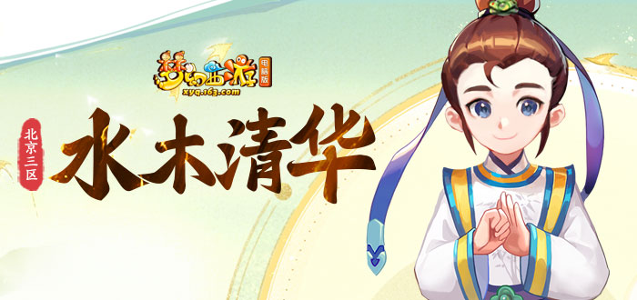 梦幻西游电脑版礼包