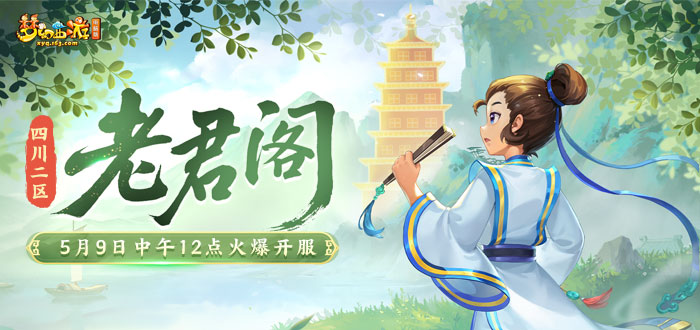 梦幻西游电脑版礼包