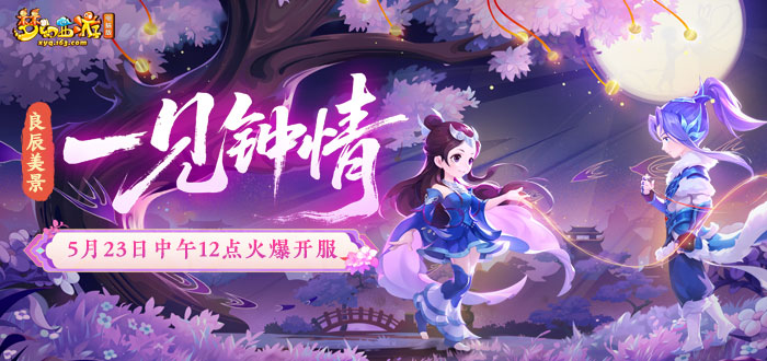 梦幻西游电脑版礼包