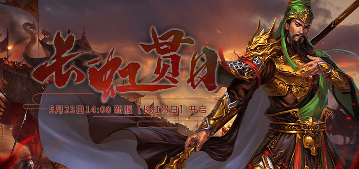 神将礼包
