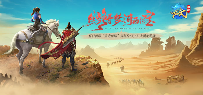 龙武礼包
