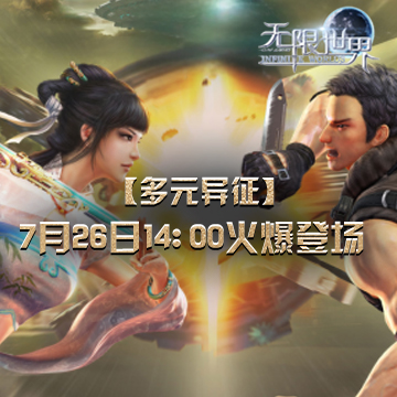 无限世界礼包