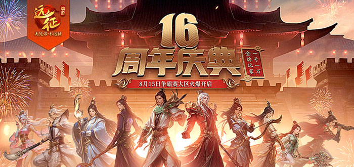 远征礼包