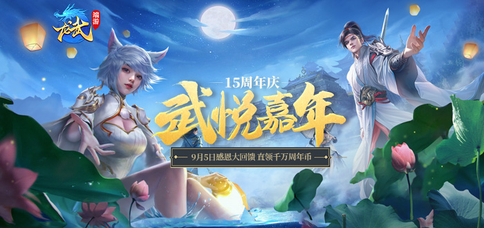 龙武礼包