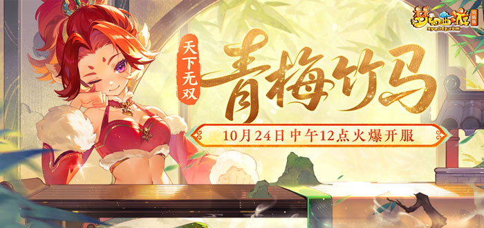 梦幻西游电脑版礼包