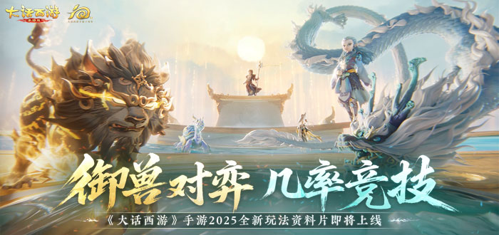 大话西游手游礼包