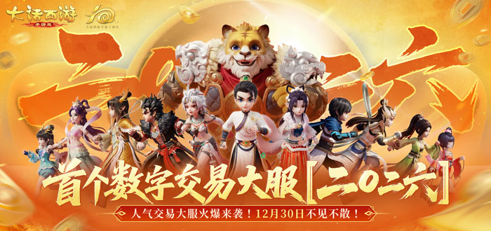 大话西游手游礼包