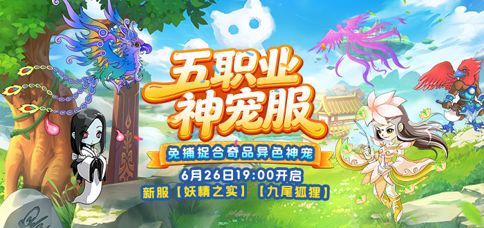 水浒Q传2礼包