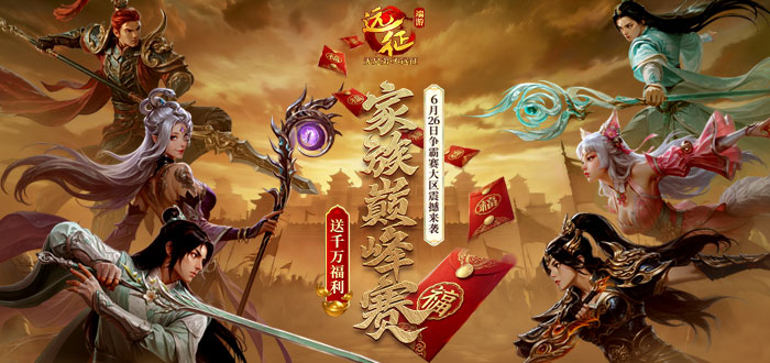 远征礼包