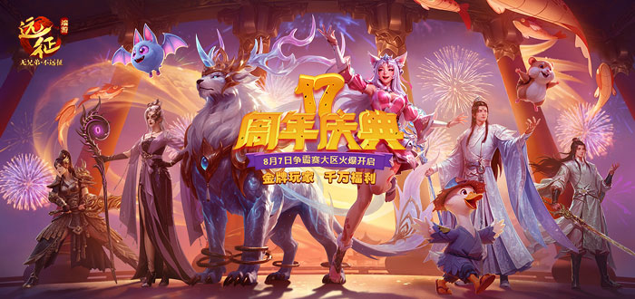 远征礼包