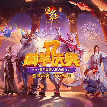 远征礼包