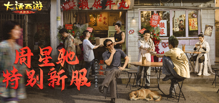 大话西游手游礼包